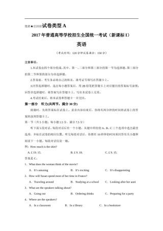 2017年广东高考英语试卷及答案(word版).doc