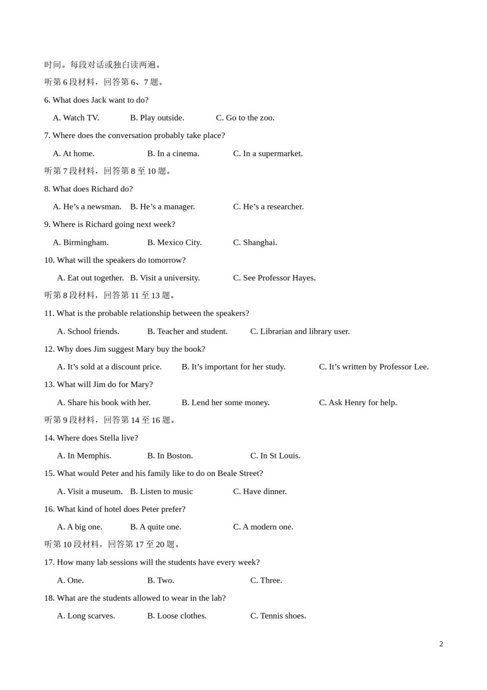 2017年贵州省高考英语试题及答案word版.doc_第2页