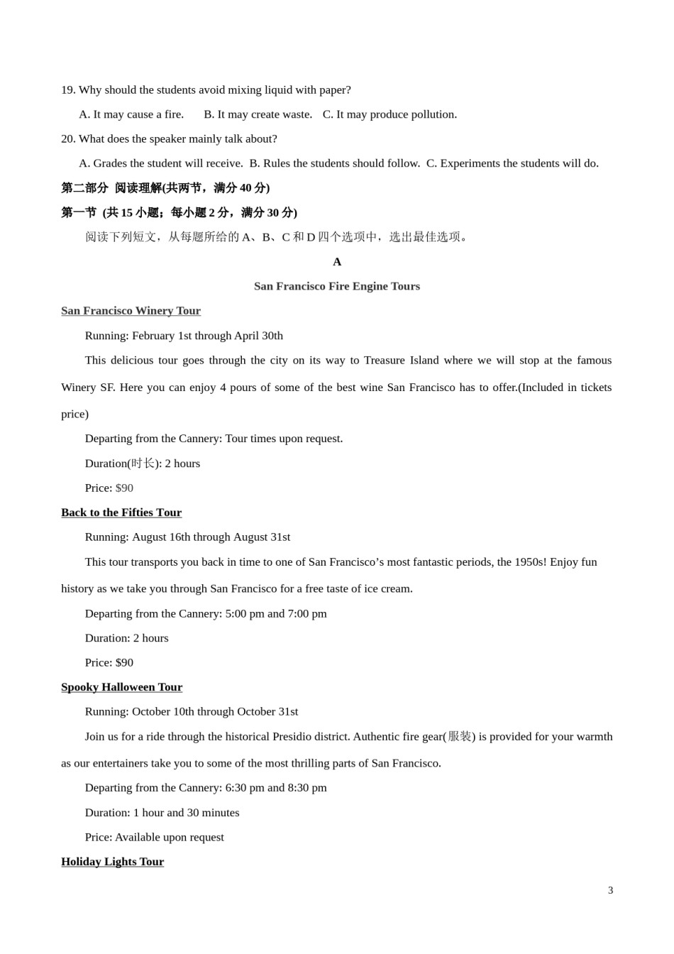 2017年贵州省高考英语试题及答案word版.doc_第3页
