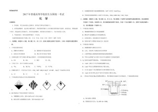 2017年海南高考化学试题及答案.pdf