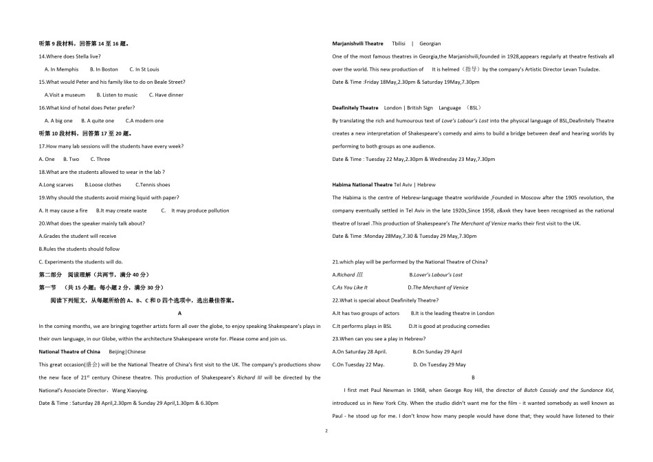 2017年海南高考英语（原卷版）.pdf_第2页