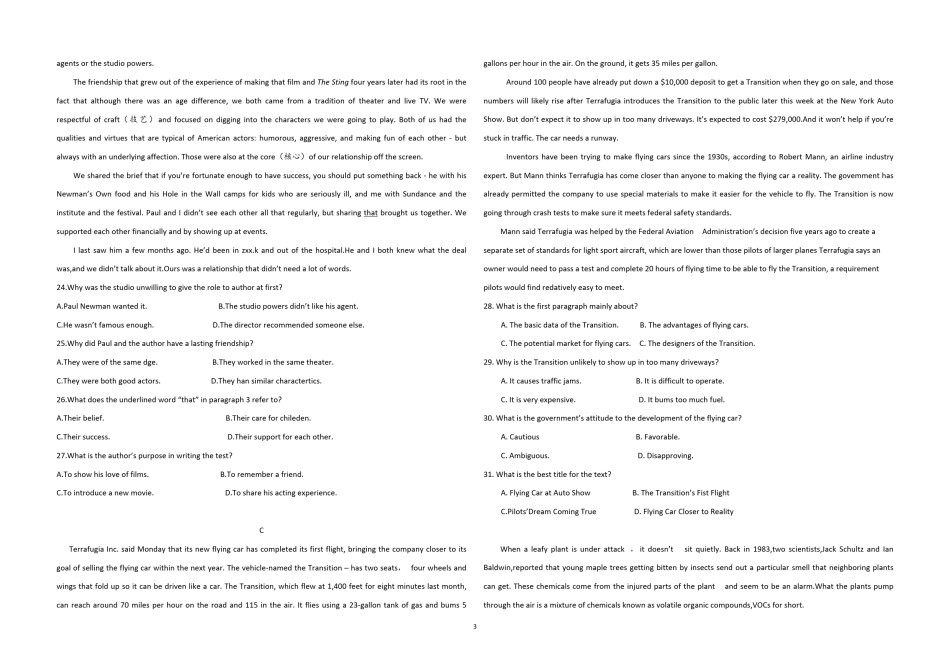 2017年海南高考英语试题和答案.pdf_第3页