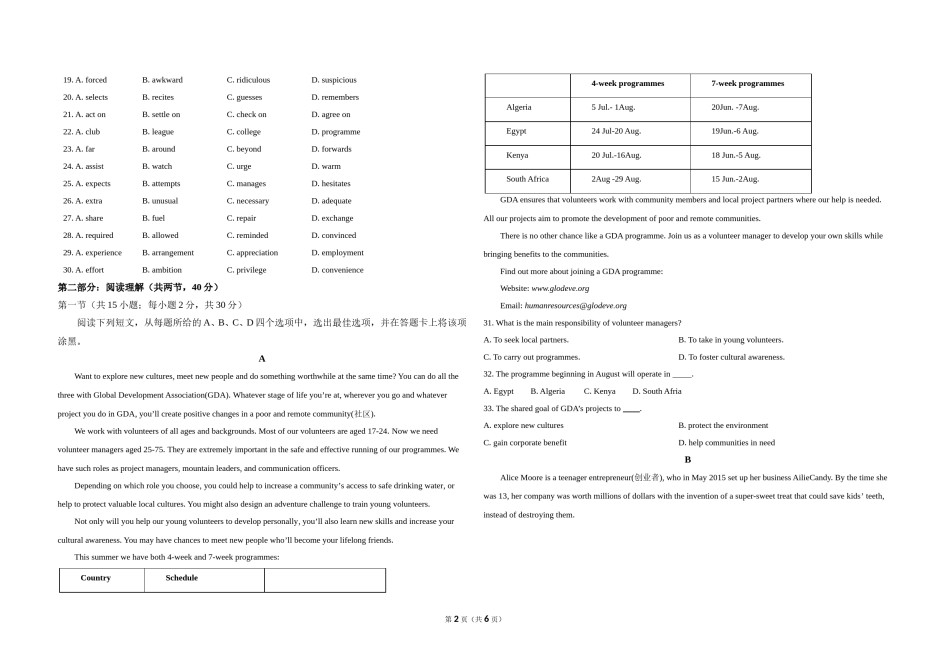 2019年北京市高考英语试卷（机考 无听力）（原卷版）.doc_第2页