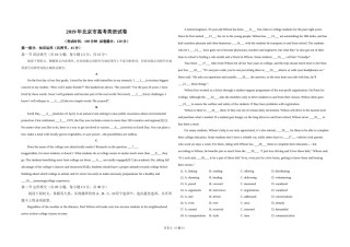 2019年北京市高考英语试卷（机考 无听力）（原卷版）.doc