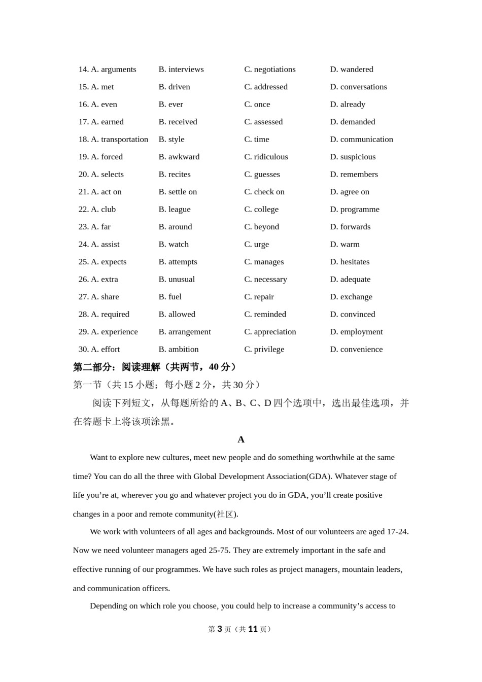 2019年北京市高考英语试卷（机考 无听力）（原卷版）(1).doc_第3页