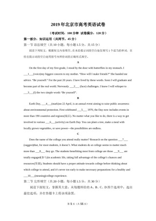 2019年北京市高考英语试卷（机考 无听力）（原卷版）(1).doc