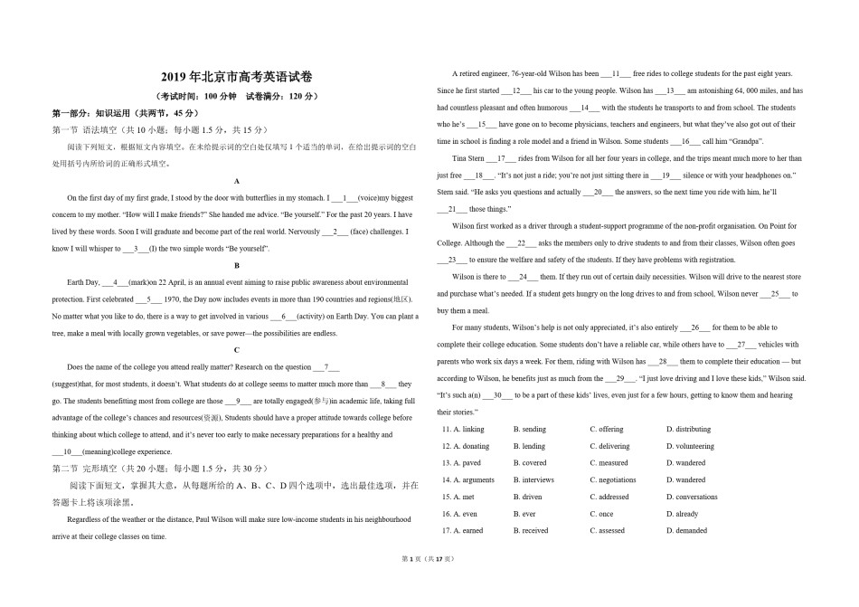 2019年北京市高考英语试卷（机考 无听力）（含解析版）.pdf_第1页