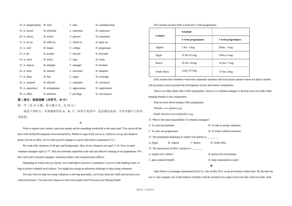 2019年北京市高考英语试卷（机考 无听力）（含解析版）.pdf_第2页