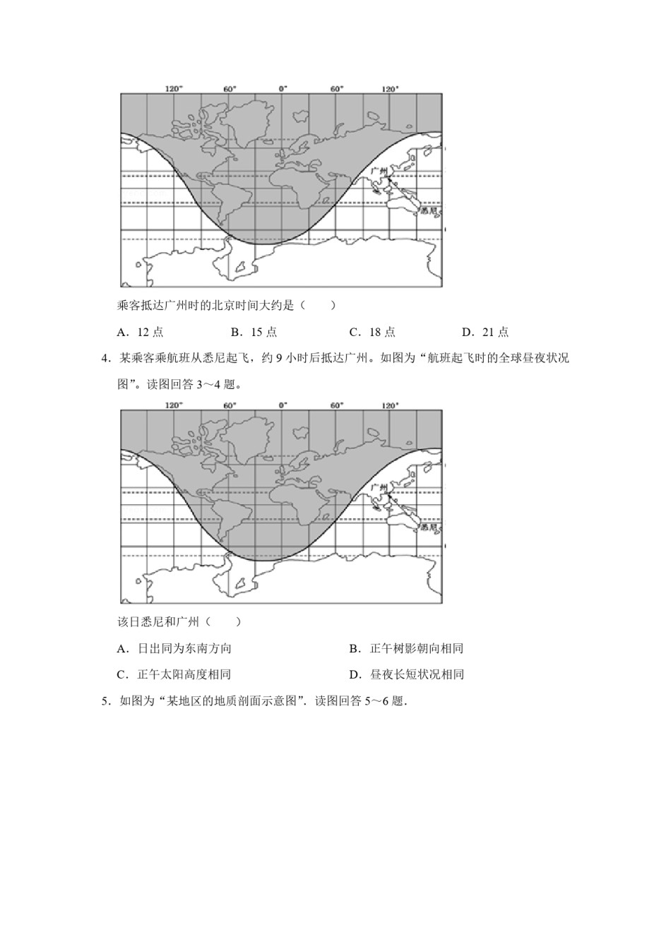 2017年江苏省高考地理试卷   .pdf_第2页