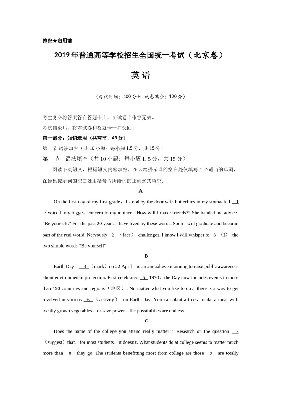 2019年北京高考英语试卷及答案.docx_第1页