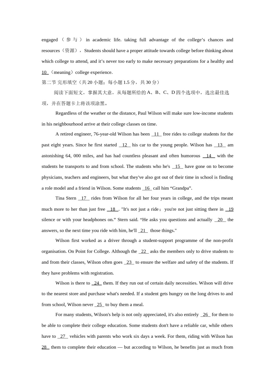 2019年北京高考英语试卷及答案.docx_第2页