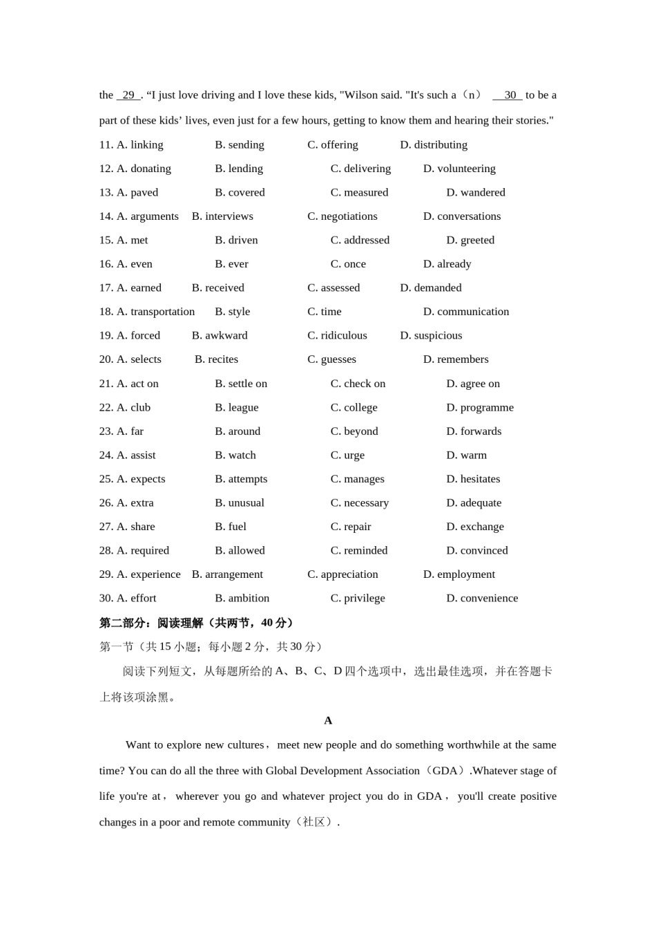 2019年北京高考英语试卷及答案.docx_第3页