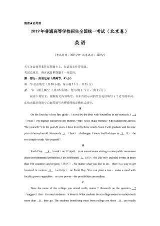 2019年北京高考英语试卷及答案.docx