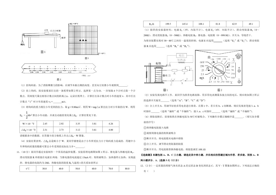 2017年江苏省高考物理试卷   .pdf_第3页