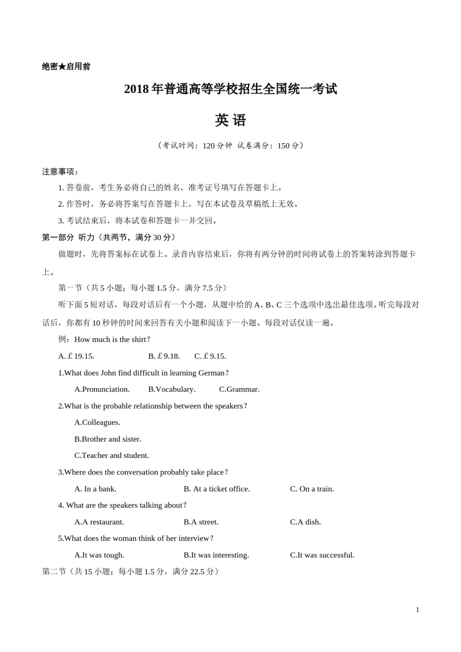 2018年重庆市高考英语试卷含答案.doc_第1页