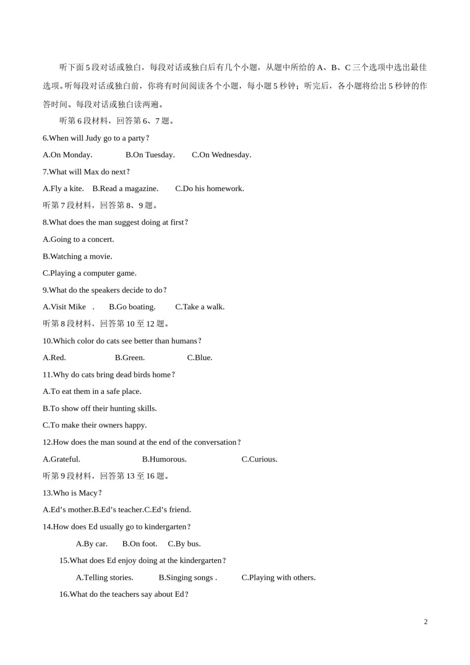 2018年重庆市高考英语试卷含答案.doc_第2页