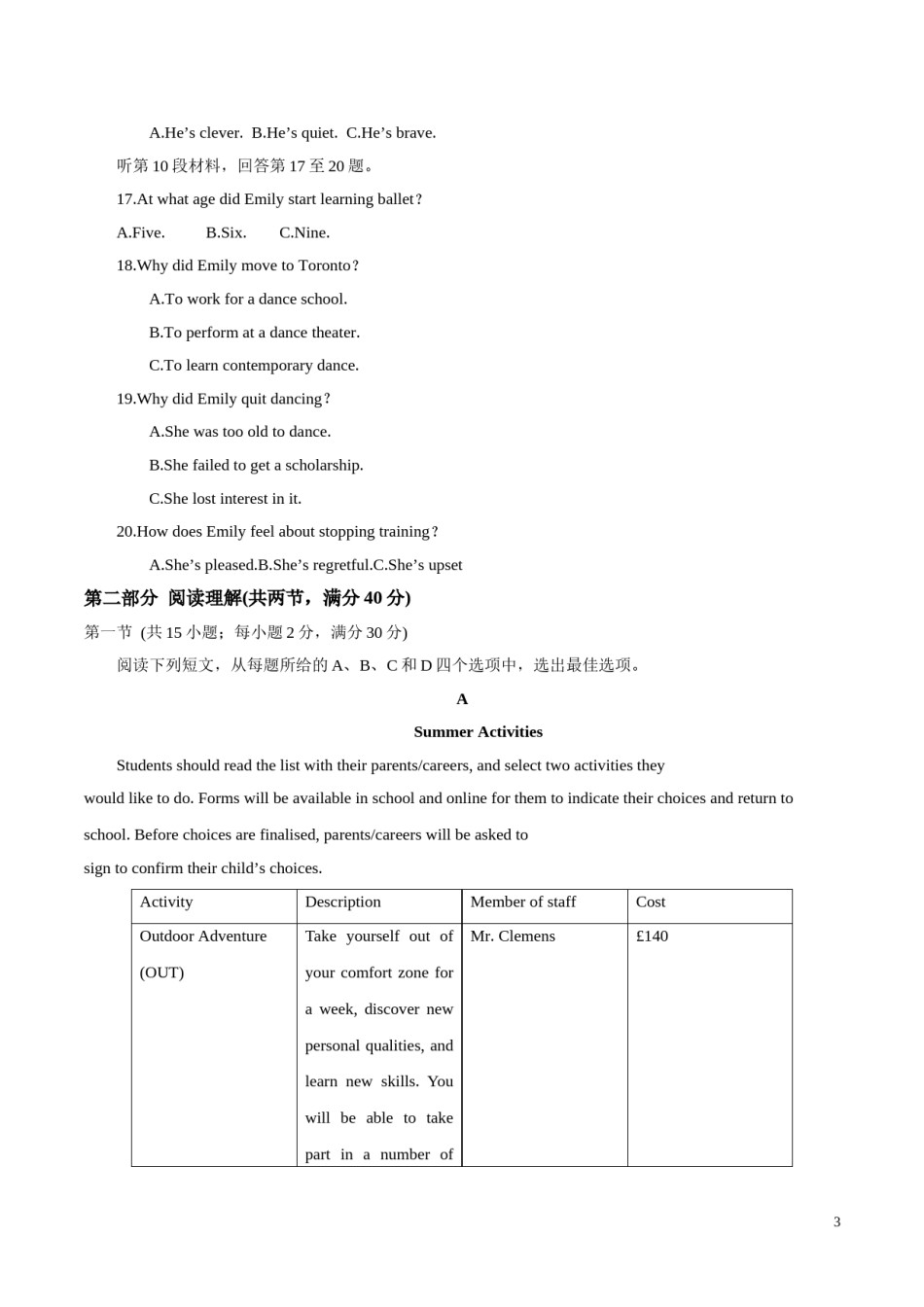 2018年重庆市高考英语试卷含答案.doc_第3页