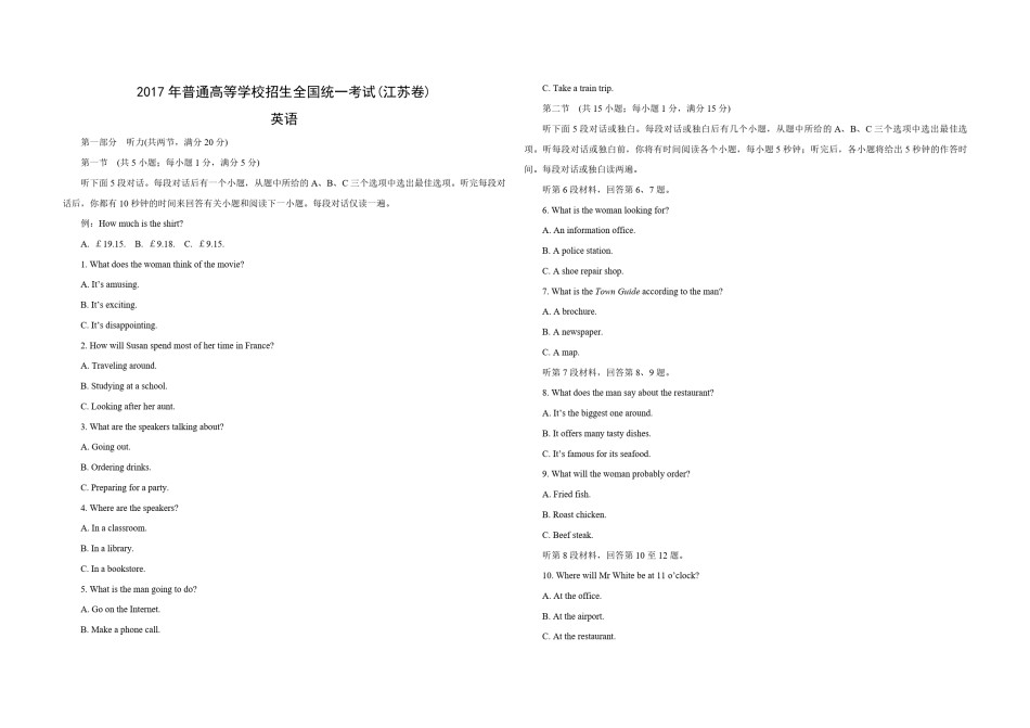 2017年江苏省高考英语试卷   .pdf_第1页