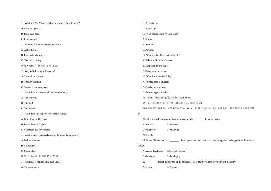 2017年江苏省高考英语试卷   .pdf_第2页