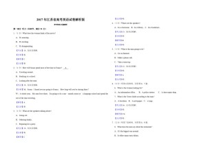 2017年江苏省高考英语试卷解析版   .pdf