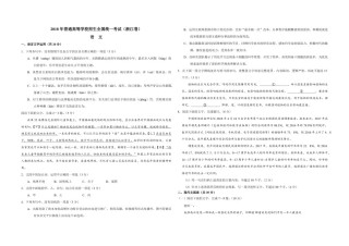 2018年浙江省高考语文（原卷版）.pdf
