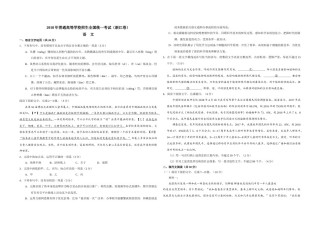 2018年浙江省高考语文（含解析版）.docx