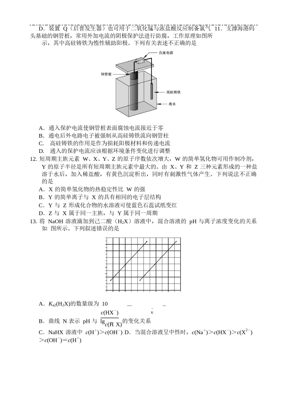 2017年全国高考I卷理综(化学)试题及答案.doc_第2页