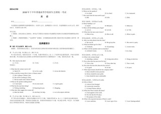 2018年浙江省高考英语【11月】（原卷版）.docx