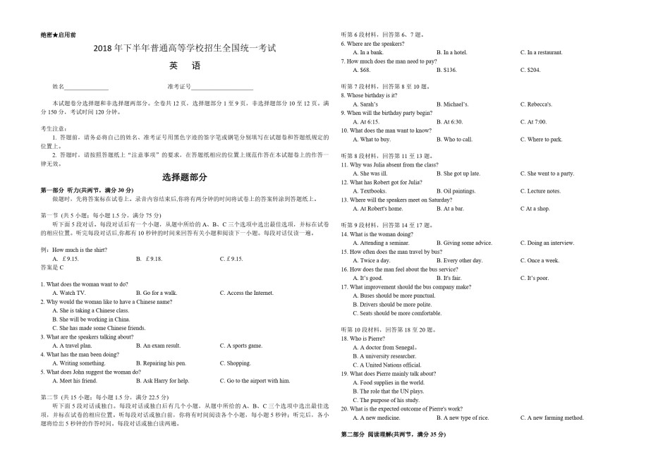 2018年浙江省高考英语【11月】（含解析版）.pdf_第1页