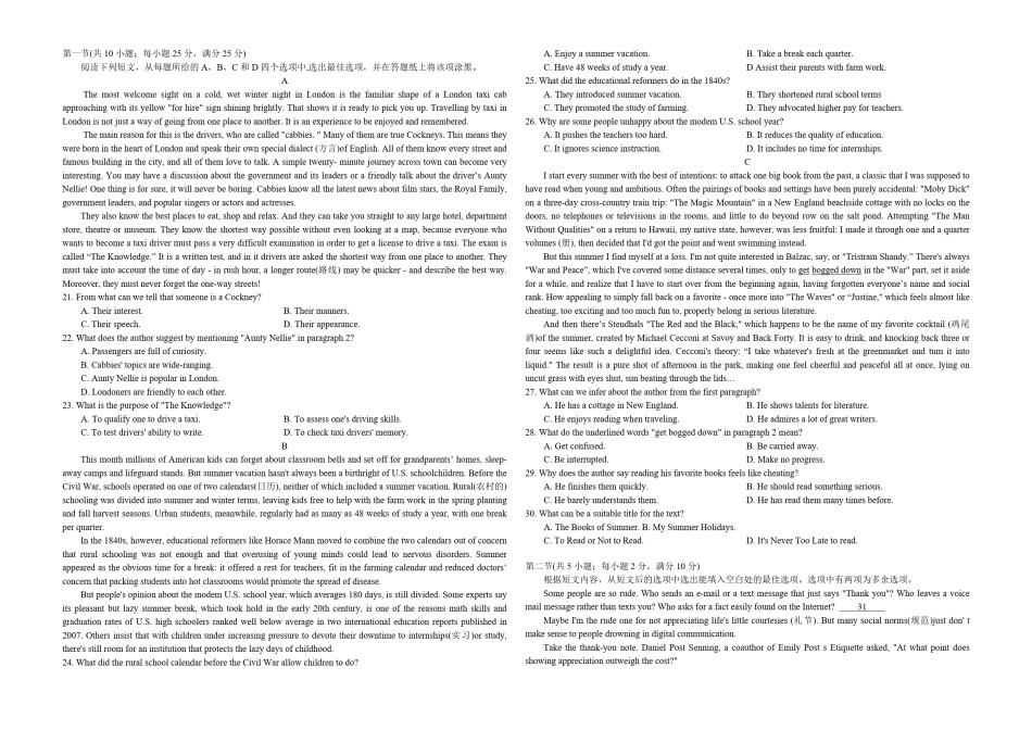 2018年浙江省高考英语【11月】（含解析版）.pdf_第2页