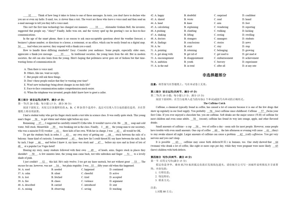 2018年浙江省高考英语【11月】（含解析版）.pdf_第3页