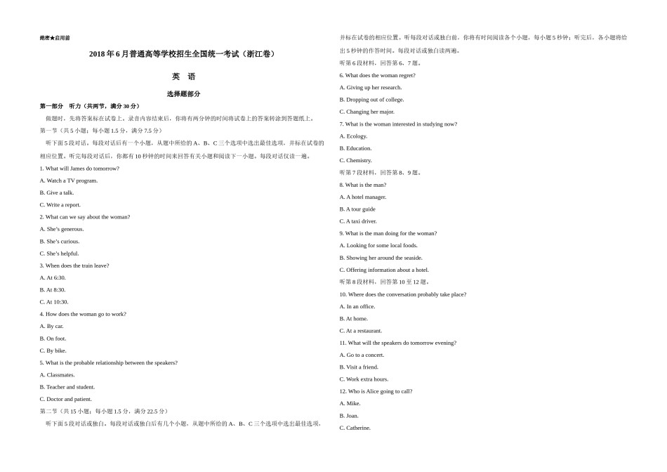 2018年浙江省高考英语【6月】（原卷版）.docx_第1页