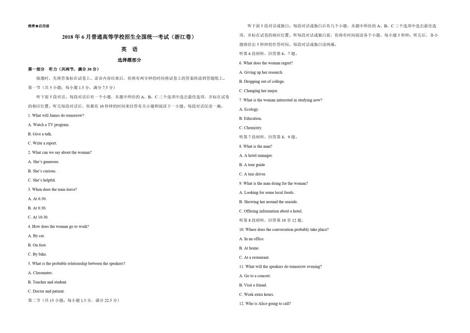 2018年浙江省高考英语【6月】（含解析版）.pdf_第1页