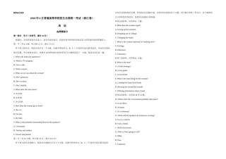 2018年浙江省高考英语【6月】（含解析版）.docx