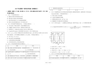 2017年全国统一高考化学试卷（新课标ⅱ）（原卷版）.doc