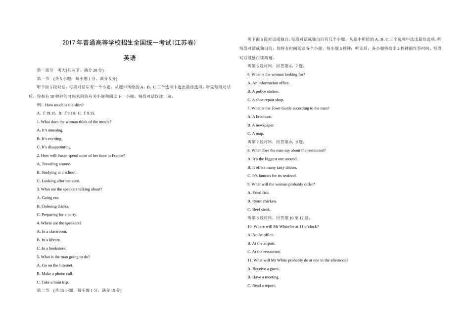 2017年江苏省高考英语试卷    .doc_第1页