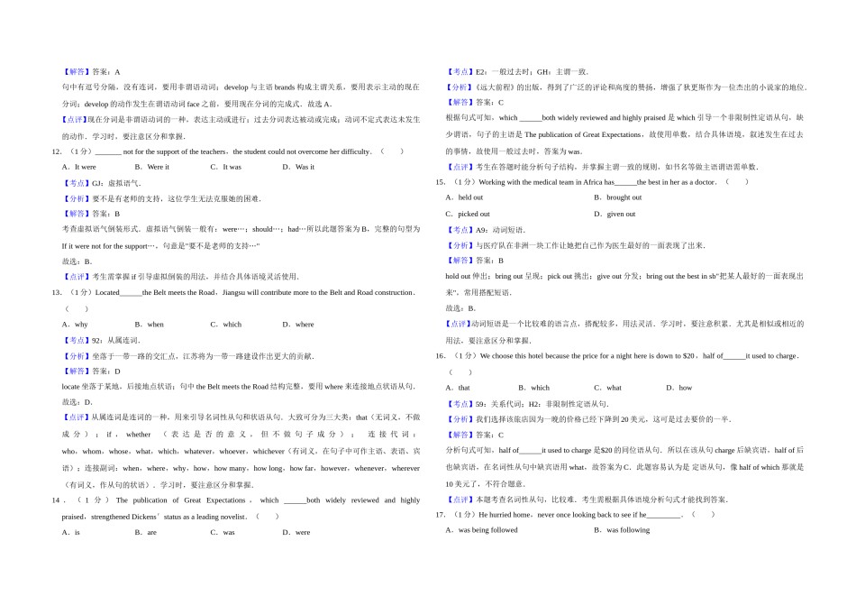2017年江苏省高考英语试卷解析版    .doc_第3页