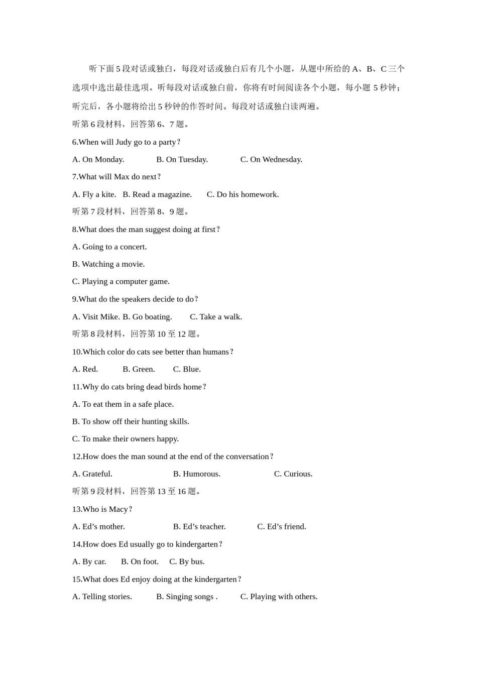 2018年英语高考试题全国卷3(含答案).docx_第2页