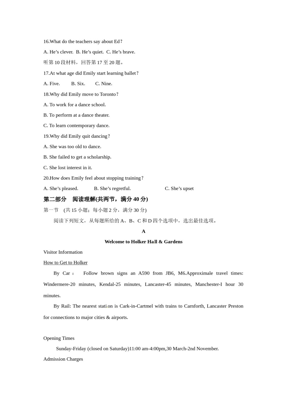 2018年英语高考试题全国卷3(含答案).docx_第3页