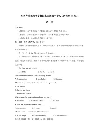 2018年英语高考试题全国卷3(含答案).docx