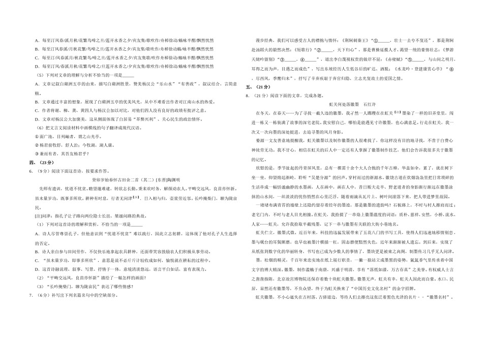 2018年天津市高考语文试卷   .doc_第3页