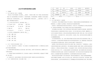 2018年天津市高考语文试卷   .doc
