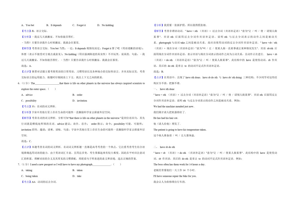 2018年天津市高考英语试卷解析版   .pdf_第2页