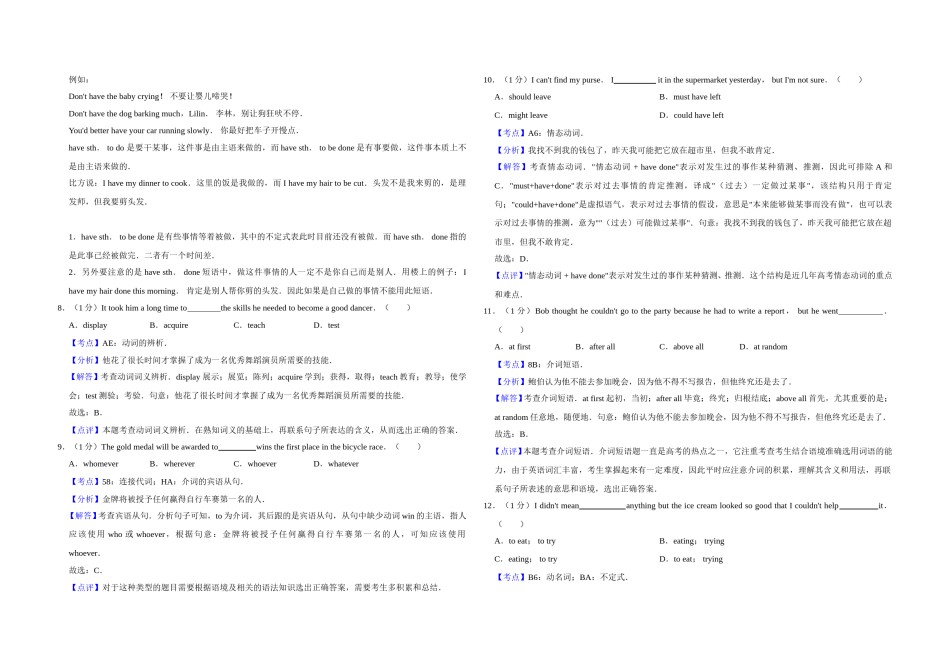 2018年天津市高考英语试卷解析版   .doc_第3页
