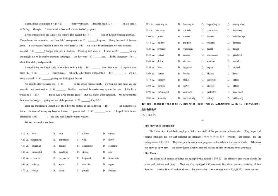 2018年天津市高考英语试卷   .pdf_第2页