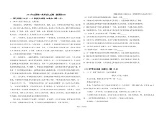 2018年全国统一高考语文试卷（新课标ⅲ）（含解析版）.pdf