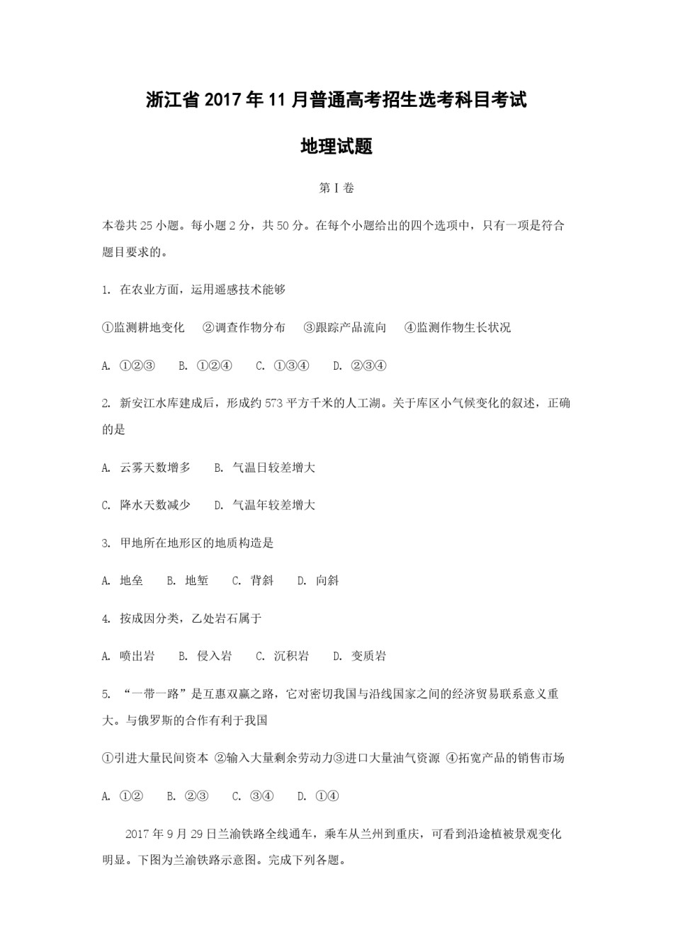 2017年浙江省高考地理【11月】（原卷版）.pdf_第1页