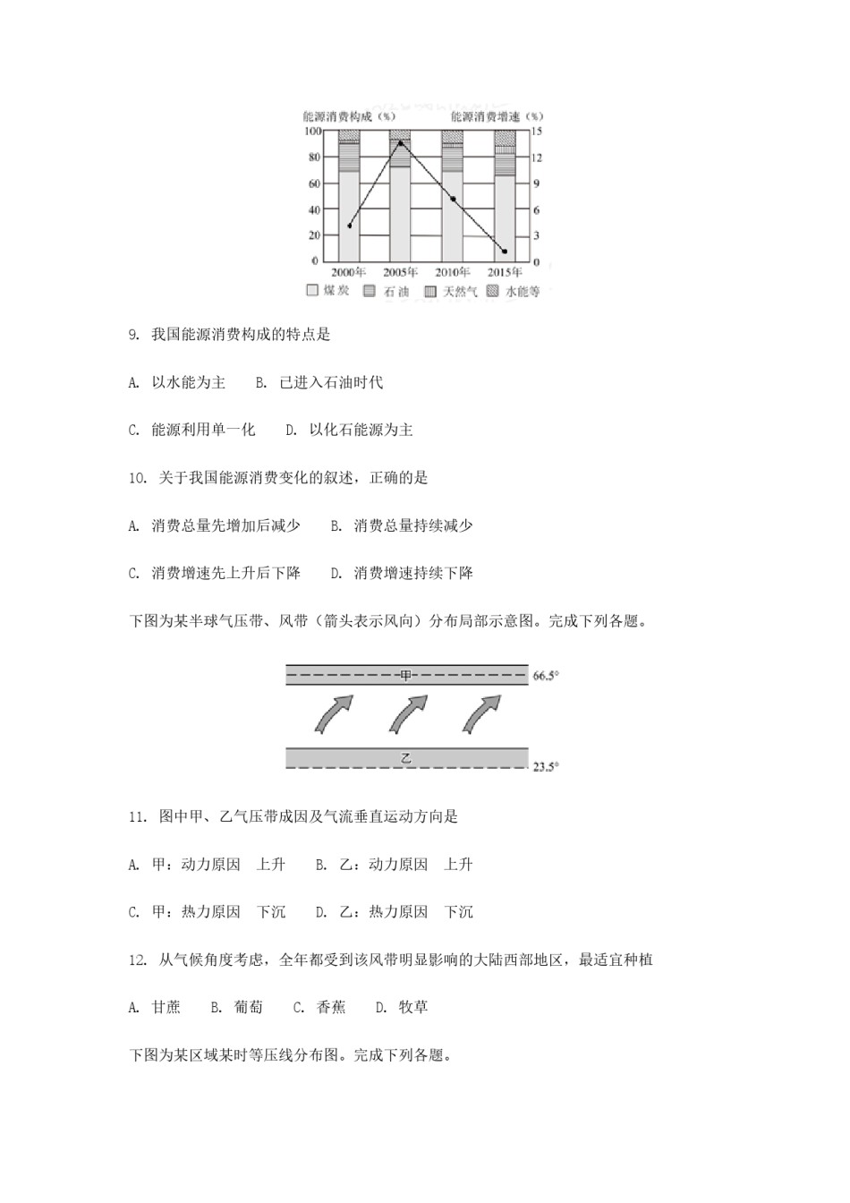2017年浙江省高考地理【11月】（原卷版）.pdf_第3页