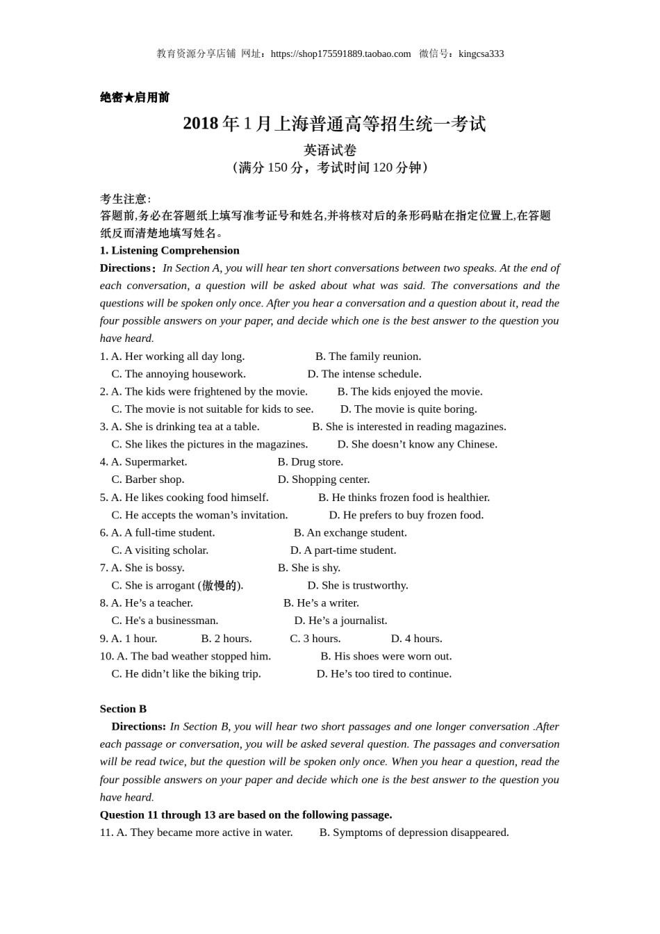 2018年上海高考春季英语真题试卷及答案（word版）.doc_第1页