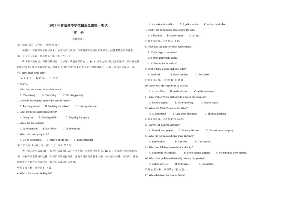2017年浙江省高考英语【6月】（原卷版）.pdf_第1页